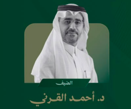  {"id":15,"name":"\u062f. \u0623\u062d\u0645\u062f \u0627\u0644\u0642\u0631\u0646\u064a","image":"1786283569.png","phone":null,"email":null,"address":null,"major":null,"created_at":"2026-08-09T13:52:49.000000Z","updated_at":"2026-08-09T13:52:49.000000Z","deleted_at":null,"image_path":"https:\/\/www.academy.one1.sa\/uploads\/trainers\/1786283569.png"}
